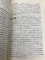 九州大学(理系-前期日程 経済-経済1・理・医・歯・薬・工・: 問題と対策 (大学入試シリーズ 628) 世界思想社教学社 教学社編集部