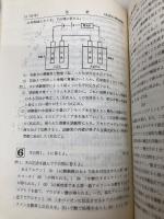 九州大学(理系-前期日程 経済-経済1・理・医・歯・薬・工・: 問題と対策 (大学入試シリーズ 628) 世界思想社教学社 教学社編集部