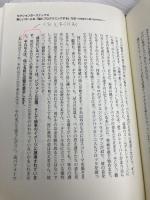 【※カバー無し】アファメーション フォレスト出版 ルー・タイス