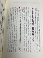 【※カバー無し】アファメーション フォレスト出版 ルー・タイス