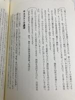 【※カバー無し】アファメーション フォレスト出版 ルー・タイス