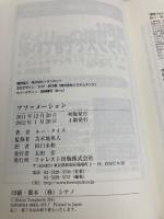 【※カバー無し】アファメーション フォレスト出版 ルー・タイス