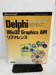 Delphi Win32Graphics APIリファレンス (アスキーブックス) アスキー John Ayres