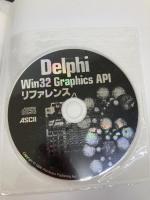 Delphi Win32Graphics APIリファレンス (アスキーブックス) アスキー John Ayres