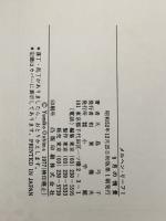 9月の情景 (1977年) (メルヘン・リーフ) 小学館 大島 弓子※イタミ有