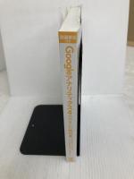 【カバー無し】Googleアナリティクス4のやさしい教科書。 手を動かしながら学ぶアクセス解析の基本と実践ポイント