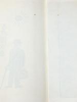 鬼苑乗物帖 (1982年) 六興出版 内田 百間※イタミ有