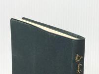 松下幸之助小事典　キーワードで読む経営哲学※イタミ有