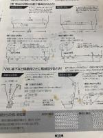 【イタミ・書き込み有り】野村宏伸セーターブック 日本ヴォーグ社
