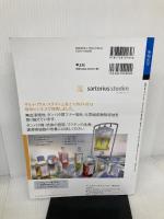 【書き込み有り】実験医学 2017年6月号 Vol.35 No.9 糖鎖がついにわかる! 狙える! 〜診断薬・治療薬イノベーションを導く生命鎖