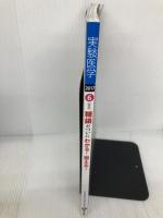 【書き込み有り】実験医学 2017年6月号 Vol.35 No.9 糖鎖がついにわかる! 狙える! 〜診断薬・治療薬イノベーションを導く生命鎖