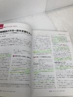 【書き込み有り】実験医学 2017年6月号 Vol.35 No.9 糖鎖がついにわかる! 狙える! 〜診断薬・治療薬イノベーションを導く生命鎖