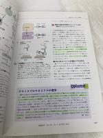 【書き込み有り】実験医学 2017年6月号 Vol.35 No.9 糖鎖がついにわかる! 狙える! 〜診断薬・治療薬イノベーションを導く生命鎖