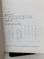 【イタミ有り】図説久留米・小郡・うきはの歴史 (福岡県の歴史シリ-ズ) 郷土出版社(松本) 古賀幸雄