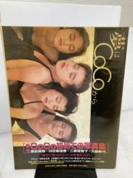 【イタミ有り】夢はCOCOから