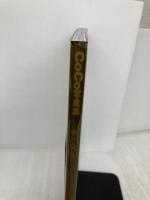 【イタミ有り】夢はCOCOから