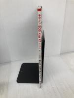 【イタミ・書き込み有り】キヤノンEOS Kiss X7 マニュアル (日本カメラMOOK) 日本カメラ社