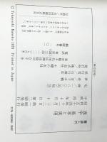 漢字基本と実用―書道入門 (1979年) 主婦の友社 金子 卓義