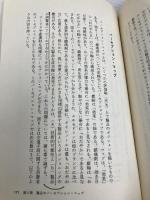 プロダクト・マネジメント: 新製品開発のための戦略的マーケティング プレジデント社 G.L.アーバン