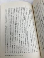 プロダクト・マネジメント: 新製品開発のための戦略的マーケティング プレジデント社 G.L.アーバン