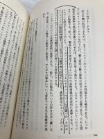 プロダクト・マネジメント: 新製品開発のための戦略的マーケティング プレジデント社 G.L.アーバン