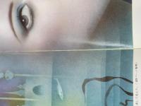 アンバーの九王子 (ハヤカワ文庫 SF 316 真世界シリーズ 1) 早川書房 ロジャー・ゼラズニイ※イタミ有