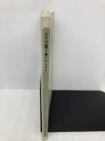 【※カバー無し】ドイツ語 1 (放送大学教材) 放送大学教育振興会 辻ひかる