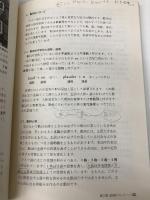 【※カバー無し】ドイツ語 1 (放送大学教材) 放送大学教育振興会 辻ひかる