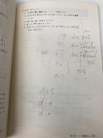 【※カバー無し】ドイツ語 1 (放送大学教材) 放送大学教育振興会 辻ひかる