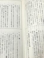 漢和辞典―清水 (1969年) 清水書院 山岸 徳平※イタミ有