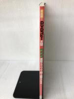 超楽勝! DVDコピー天国 2010最新版―最短!!最速!!最強!!最新テクニックで誰でも簡単 (OAK MOOK 324)
