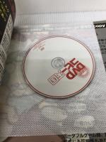 超楽勝! DVDコピー天国 2010最新版―最短!!最速!!最強!!最新テクニックで誰でも簡単 (OAK MOOK 324)