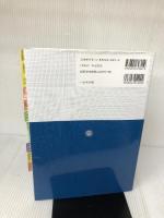 【難あり】心停止における心拍再開後ケア へるす出版 野々木 宏