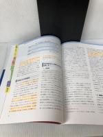 【難あり】心停止における心拍再開後ケア へるす出版 野々木 宏
