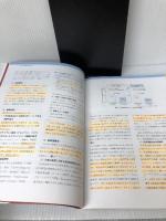 【難あり】心停止における心拍再開後ケア へるす出版 野々木 宏