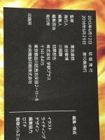 動物最強王図鑑 学研プラス 実吉達郎※カバー無し※イタミ有