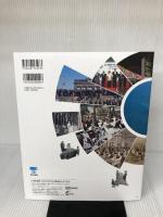【書き込み有り】【歴総701】新選 歴史総合 文部科学省検定済 高校教科書 高等学校地理歴史科用 東京書籍