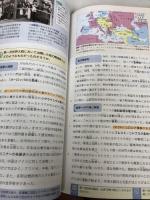 【書き込み有り】【歴総701】新選 歴史総合 文部科学省検定済 高校教科書 高等学校地理歴史科用 東京書籍