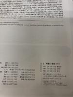 【書き込み有り】【歴総701】新選 歴史総合 文部科学省検定済 高校教科書 高等学校地理歴史科用 東京書籍