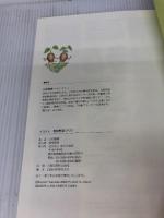 【カバー無し】イラスト新鮮野菜づくり カラー版 家の光協会 山田 貴義