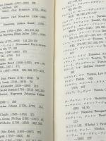 西洋音楽の歴史〈下 1〉 (1973年) 音楽之友社 柴田 南雄※イタミ有