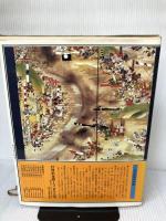 日本歴史地名大系〈第23巻〉愛知県の地名 (1981年)