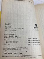 0の殺人 (講談社文庫 あ 54-2) 講談社 我孫子 武丸