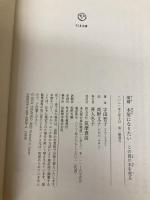 【※カバー無し】増補 本屋になりたい ――この島の本を売る (ちくま文庫) 筑摩書房 宇田 智子