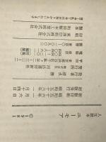 ユーモア―哄笑、微笑、苦笑、微苦笑… 人生読本 (1981年)※イタミ有