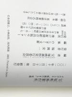 宝塚映画製作所 よみがえる“映画のまち”宝塚 (のじぎく文庫) 神戸新聞出版センター 宝塚映画祭実行委員会※イタミ有