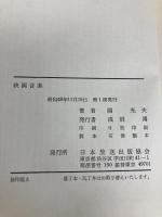 映画音楽―時の流れとともに (1973年)