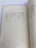 満州に幼な子を残して―折居ミツ詩集 (1980年) 青磁社 折居 ミツ