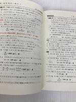 基礎からの確率・統計<並製>―並製 (チャート式) 数研出版 塹江誠夫