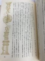 世界幻想文学大系〈第28巻 B〉アルクトゥルスへの旅 (1980年)